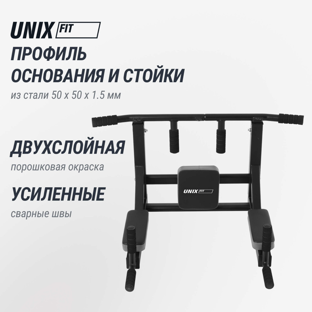 Турник настенный 3 в 1 Unix Fit PULL UP 200