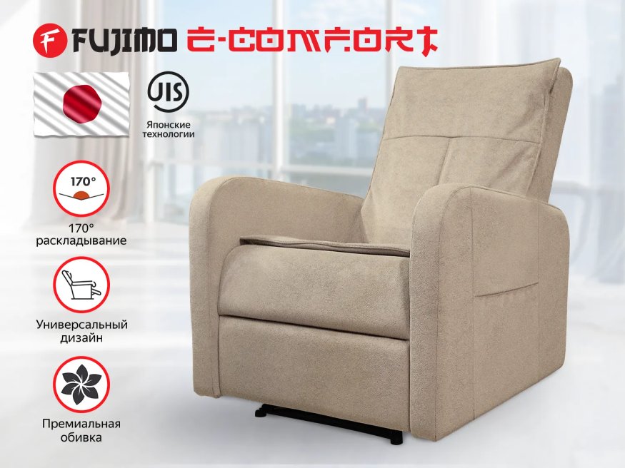Кресло-реклайнер электрический FUJIMO E-COMFORT CHAIR F3005 FEW Ваниль
