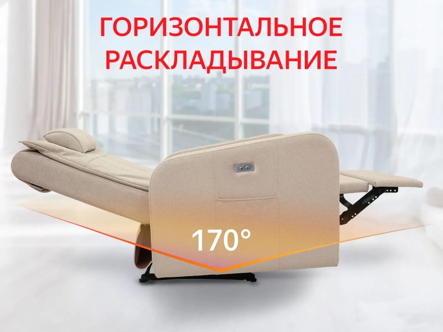 Кресло-реклайнер электрический FUJIMO E-COMFORT CHAIR F3005 FEW Ваниль