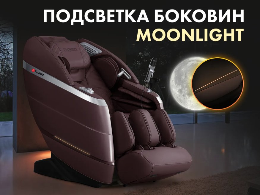 Массажное кресло FUJIMO  氣 FLEXOR F500 Brown