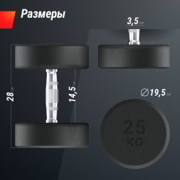 Гантель UNIX Fit PRO круглая обрезиненная 25 кг, 2 шт.