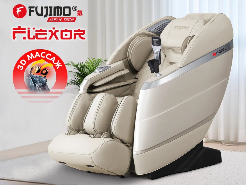 Массажное кресло FUJIMO  氣 FLEXOR F500 Beige