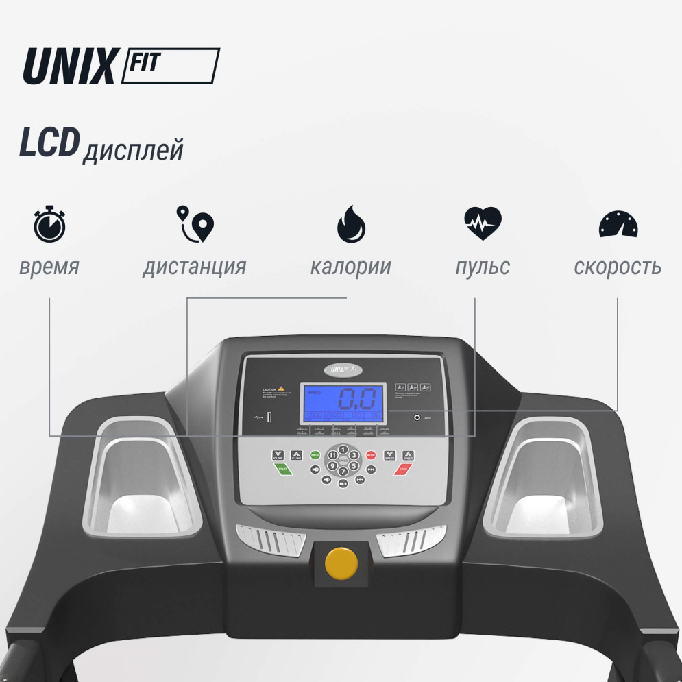 Беговая дорожка Unix Fit MX-450V