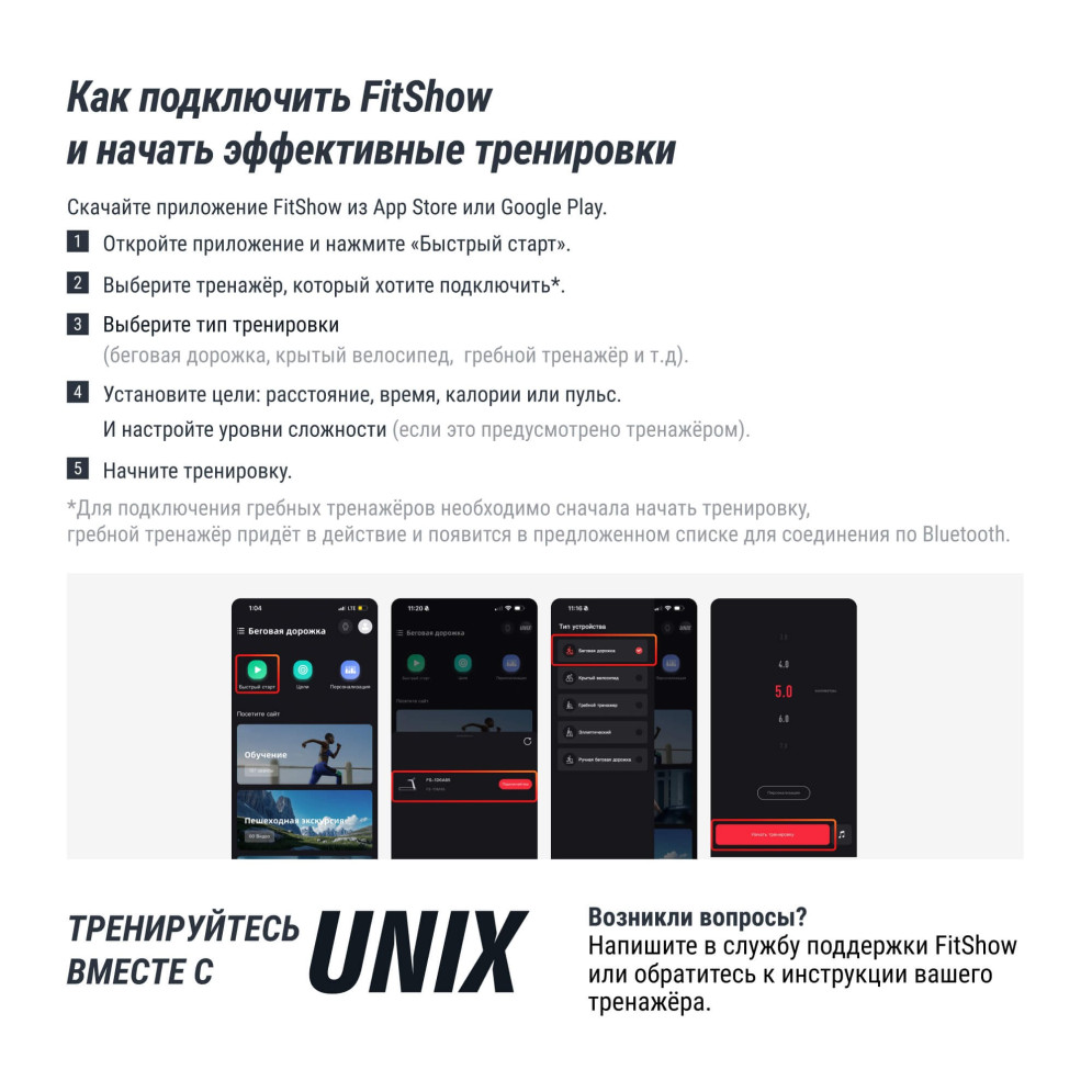Беговая дорожка Unix Fit MX-450V