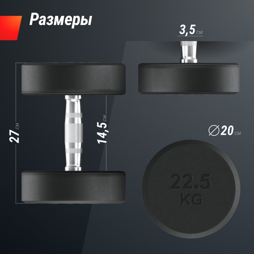 Гантель UNIX Fit PRO круглая обрезиненная 22,5 кг, 2 шт.