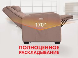 Кресло-реклайнер электрический с подъемом FUJIMO LIFT CHAIR Терра