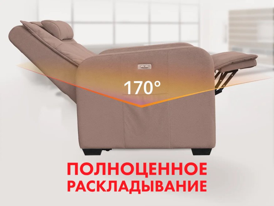 Кресло-реклайнер электрический с подъемом FUJIMO LIFT CHAIR Терра