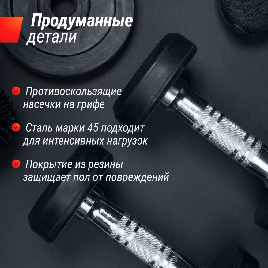 Гантель UNIX Fit PRO круглая обрезиненная 17,5 кг, 2 шт.