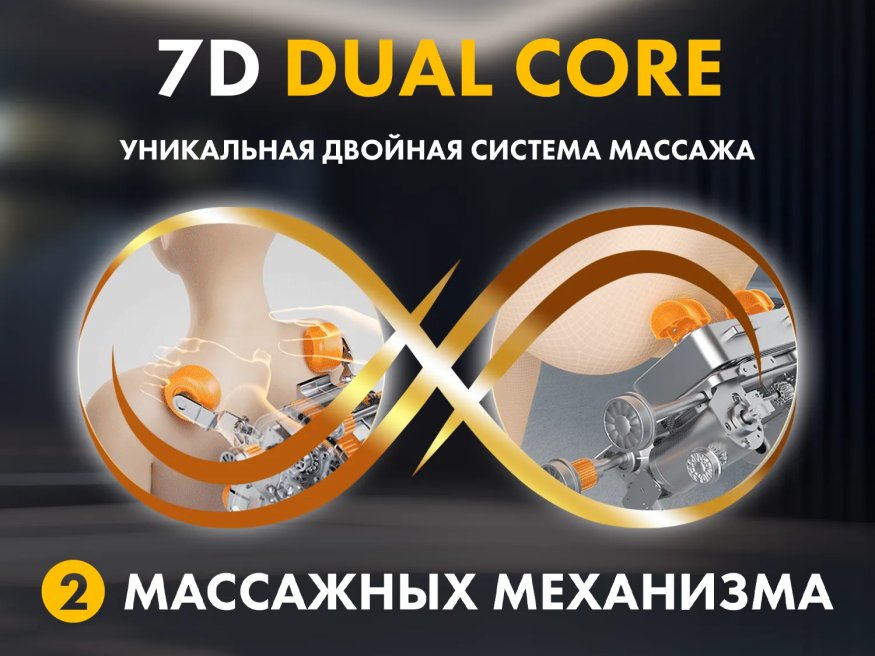 Массажное кресло FUJIMO 氣 GURU2 F800 Коричневый