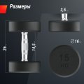 Гантель UNIX Fit PRO круглая обрезиненная 15 кг, 2 шт.