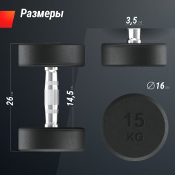 Гантель UNIX Fit PRO круглая обрезиненная 15 кг, 2 шт.