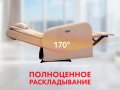 Кресло-реклайнер электрический FUJIMO E-COMFORT CHAIR Терра