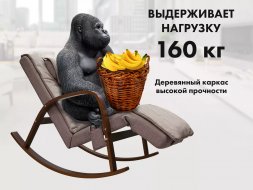 Массажное кресло качалка FUJIMO F2002 МСX Time2Chill Latte (Tailor 3) Вишня