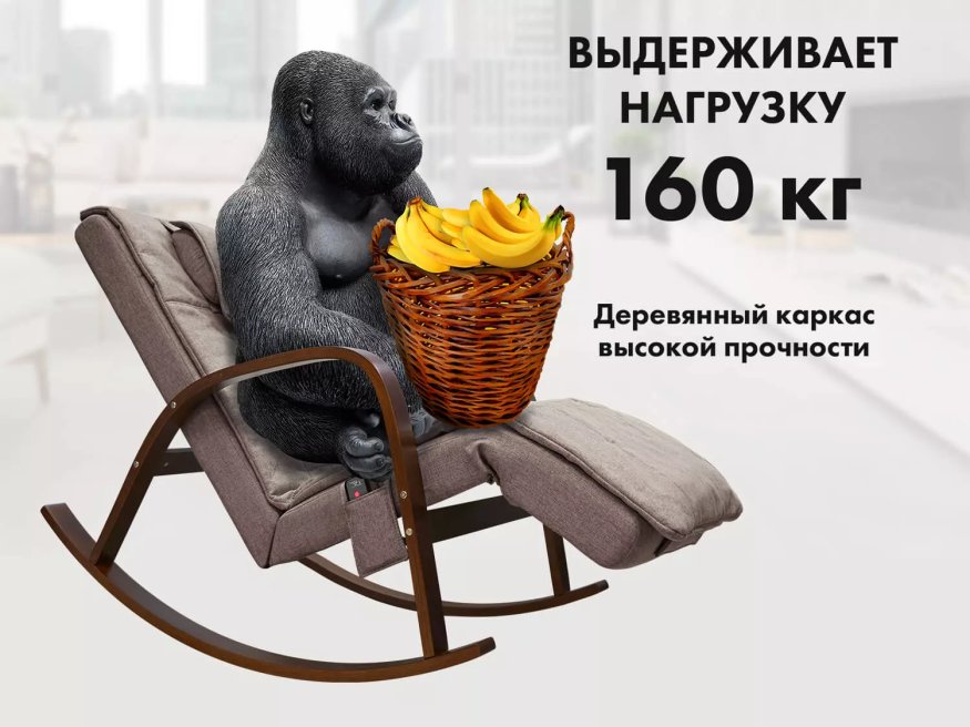 Массажное кресло качалка FUJIMO F2002 МСX Time2Chill Latte (Tailor 3) Вишня