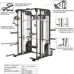 Многофункциональный силовой комплекс ENCORE ES2100 со встроенными весовыми стеками - 2 * 77 кг