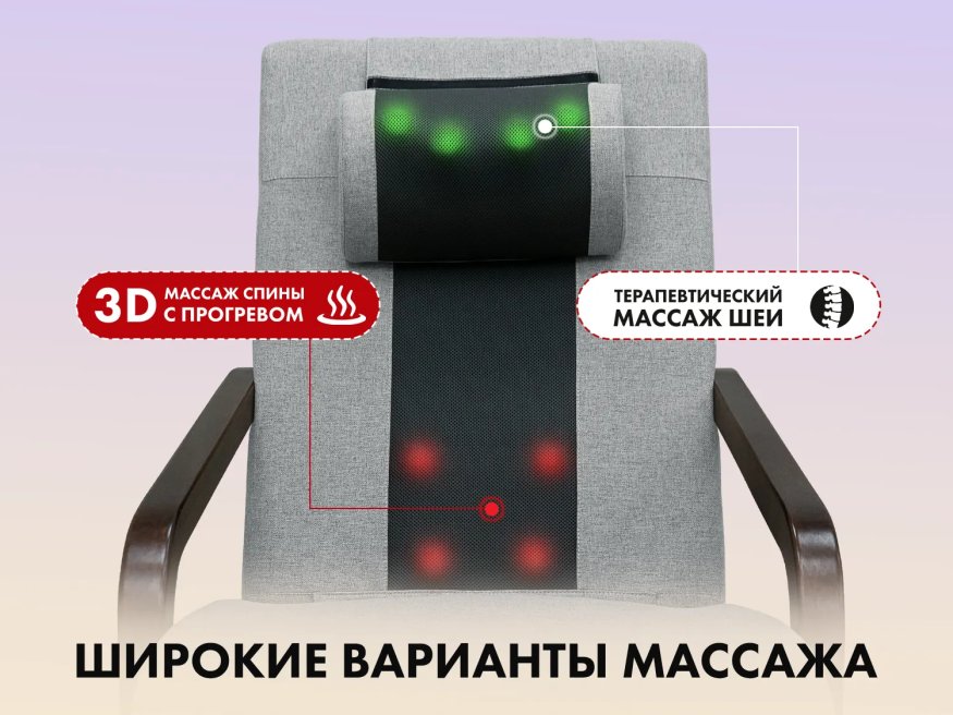 Массажное кресло качалка FUJIMO SOHO NEXT F2007 TCX Серый