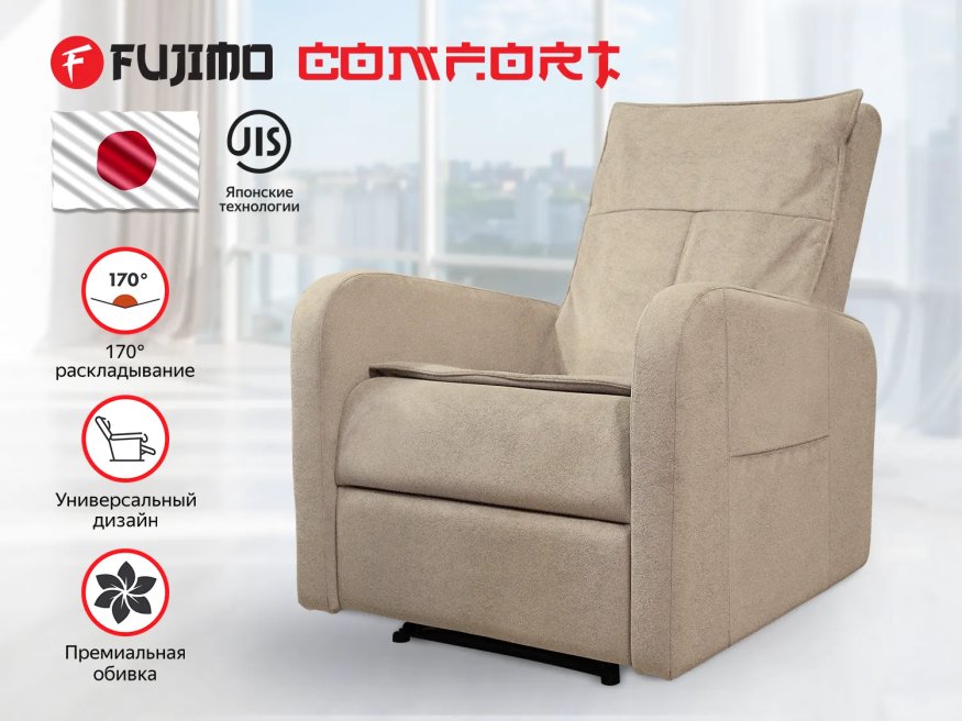 Кресло-реклайнер механический FUJIMO COMFORT CHAIR F3005 FMW Ваниль