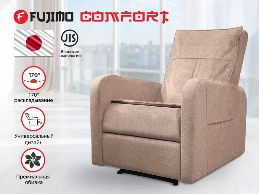 Кресло-реклайнер механический FUJIMO COMFORT CHAIR Терра
