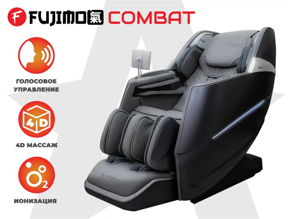 Массажное кресло FUJIMO 氣 COMBAT F700 Серый