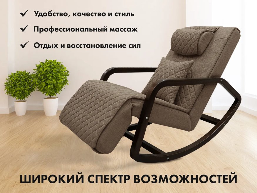 Массажное кресло качалка FUJIMO SOHO NEXT F2007 TCX Шоколад