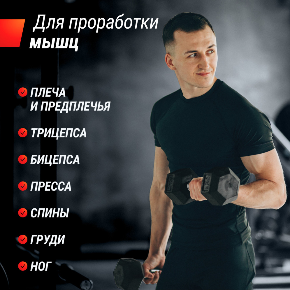 Гантель гексагональная UNIX Fit обрезиненная 50 кг, 2 шт.