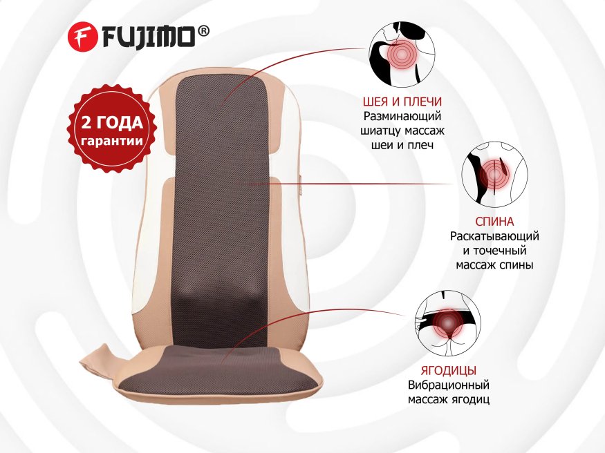 Массажная накидка FUJIMO LOTOS F177