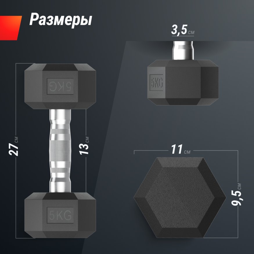 Гантель гексагональная UNIX Fit обрезиненная 5 кг, 2 шт.
