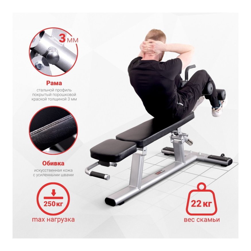Скамья для пресса регулируемая Protrain HCRD-2002