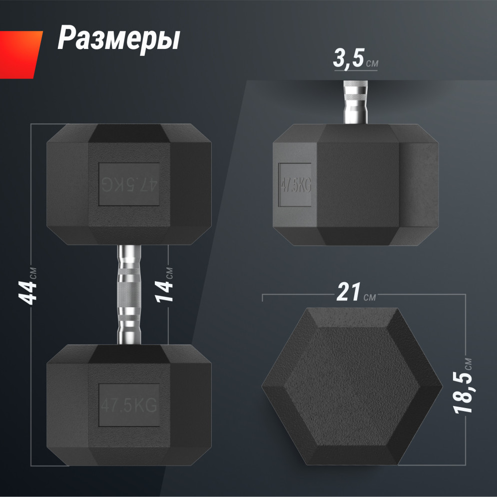 Гантель гексагональная UNIX Fit обрезиненная 47,5 кг, 2 шт.