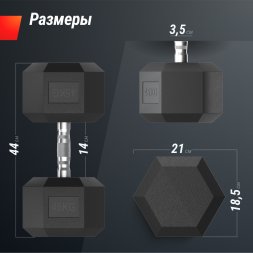 Гантель гексагональная UNIX Fit обрезиненная 45 кг, 2 шт.
