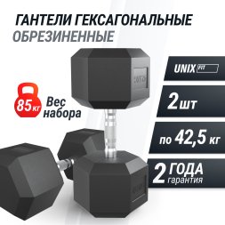 Гантель гексагональная UNIX Fit обрезиненная 42,5 кг, 2 шт.