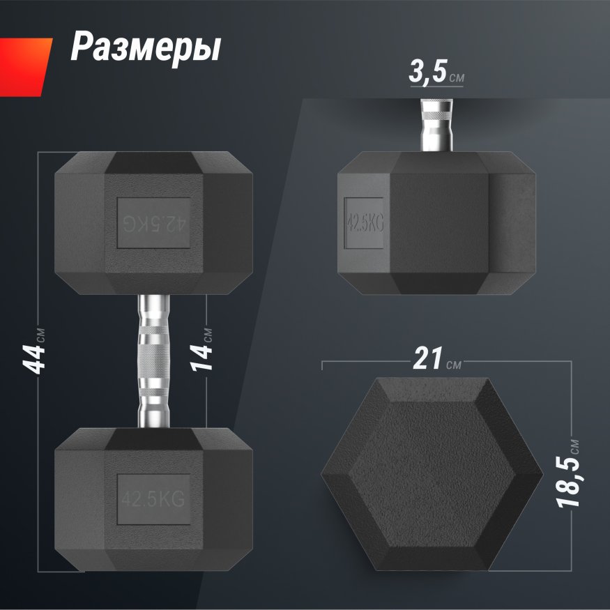 Гантель гексагональная UNIX Fit обрезиненная 42,5 кг, 2 шт.