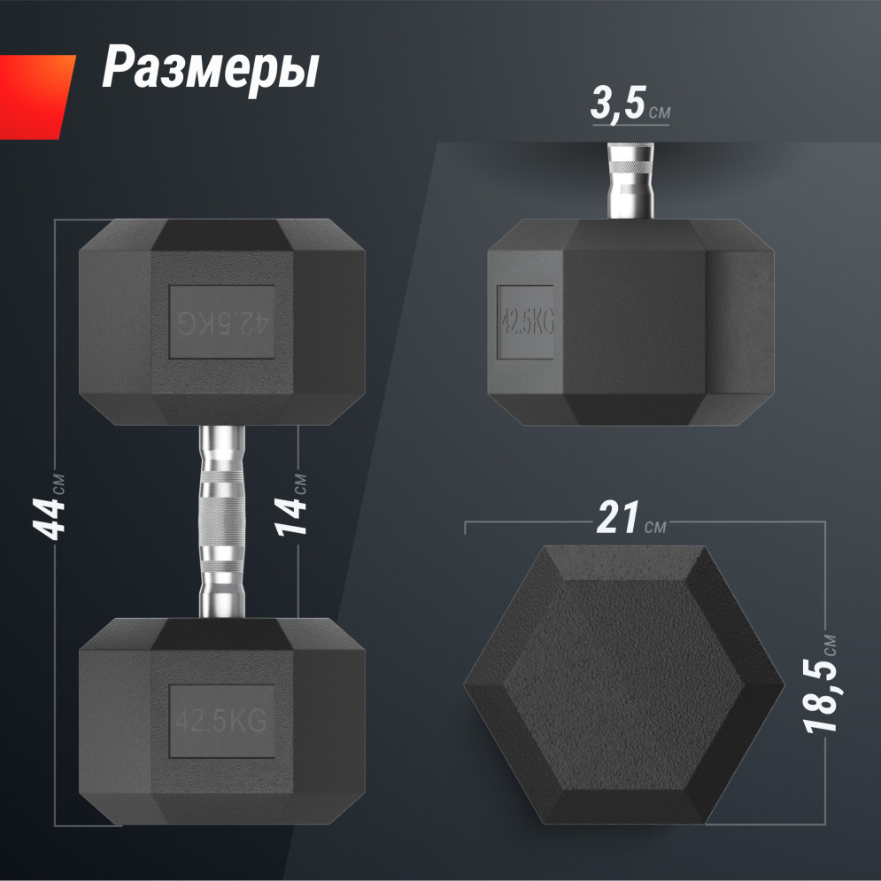 Гантель гексагональная UNIX Fit обрезиненная 42,5 кг, 2 шт.