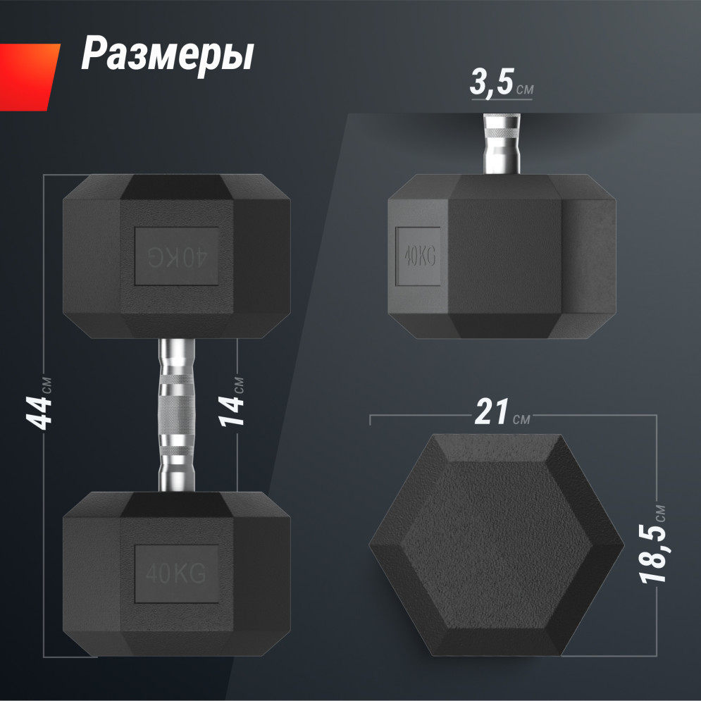 Гантель гексагональная UNIX Fit обрезиненная 40 кг, 2 шт.