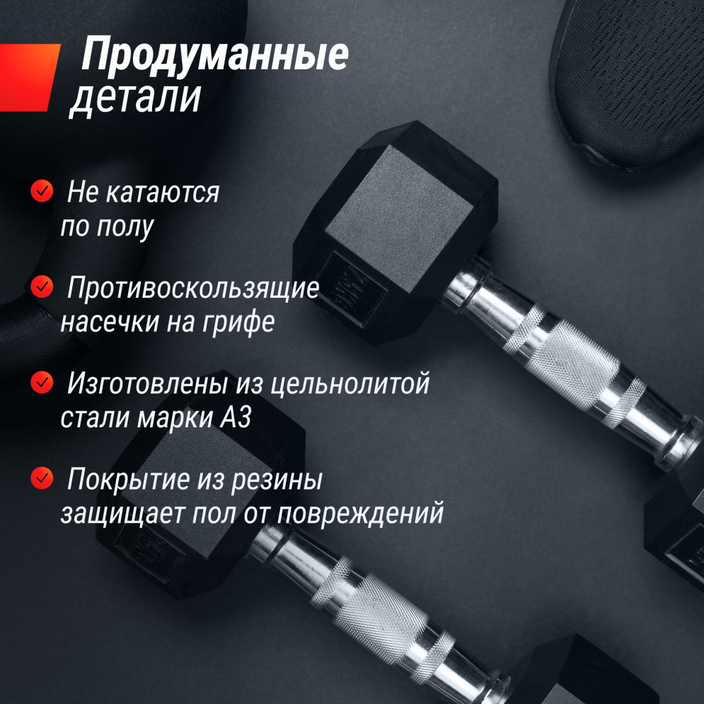 Гантель гексагональная UNIX Fit обрезиненная 37,5 кг, 2 шт.