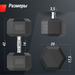 Гантель гексагональная UNIX Fit обрезиненная 32,5 кг, 2 шт.