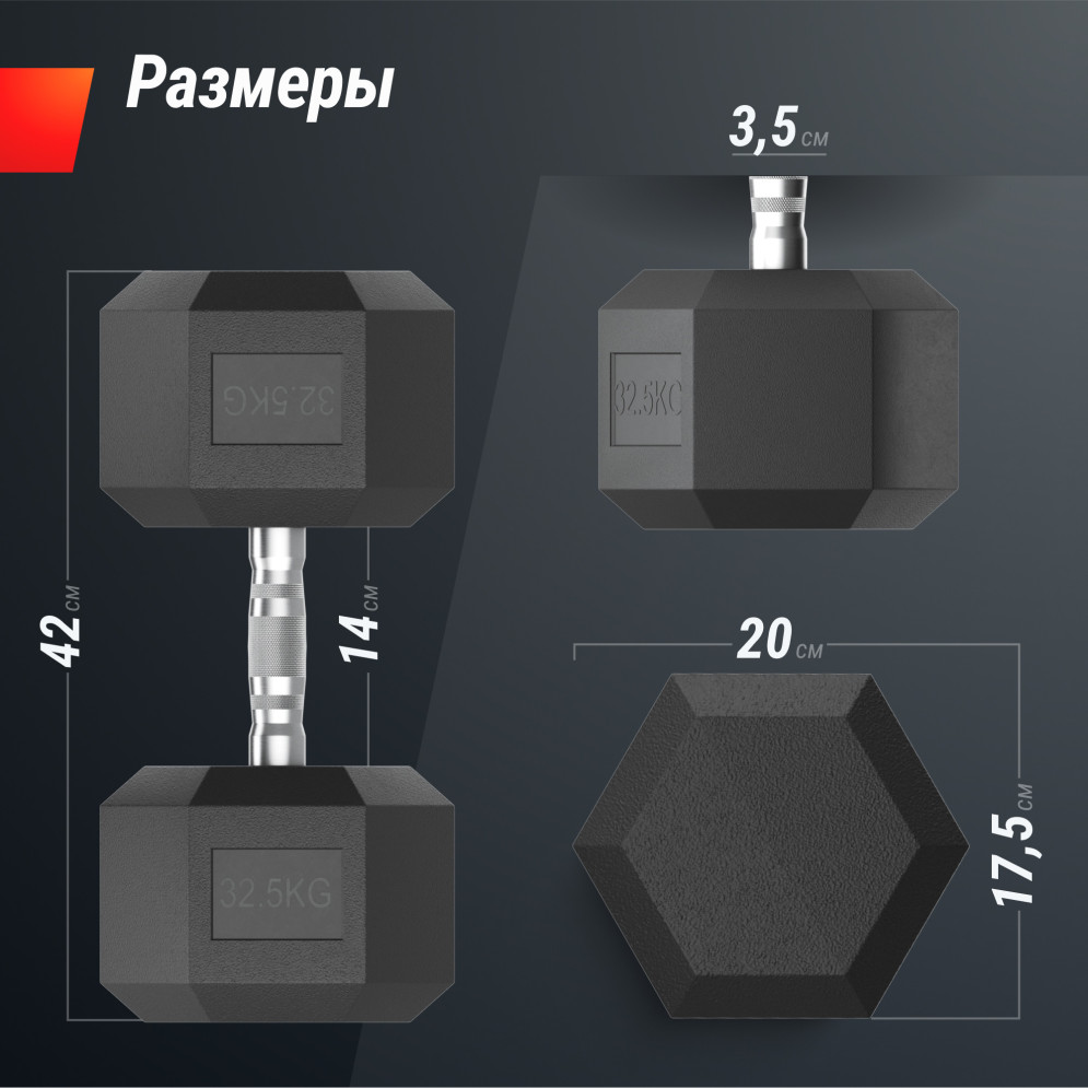 Гантель гексагональная UNIX Fit обрезиненная 32,5 кг, 2 шт.