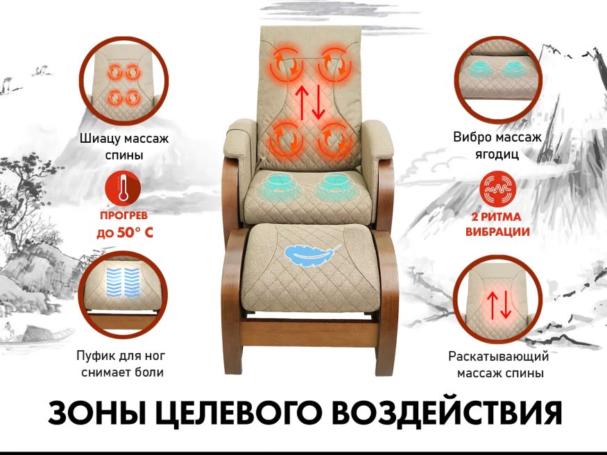 Кресло-качалка (маятник) с массажем FUJIMO BALANCE 2 F2004 TOFP Бежевый