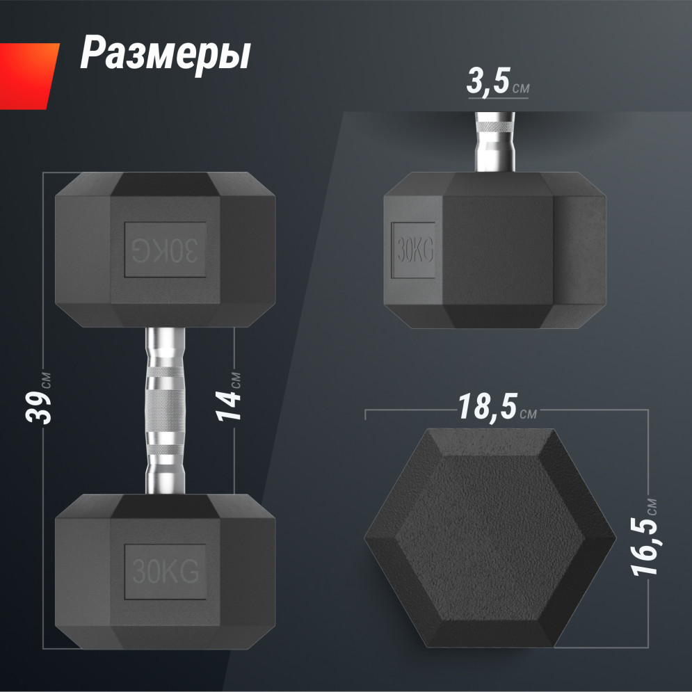 Гантель гексагональная UNIX Fit обрезиненная 30 кг, 2 шт.