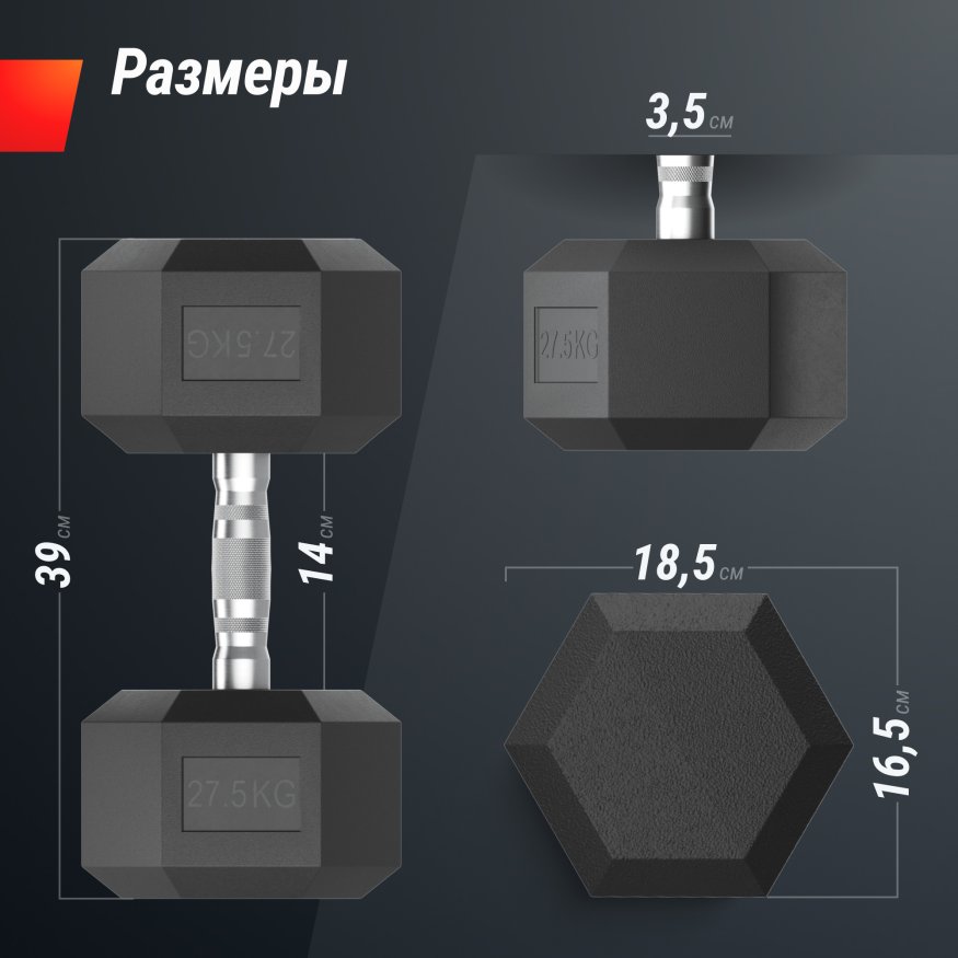 Гантель гексагональная UNIX Fit обрезиненная 27,5 кг, 2 шт.