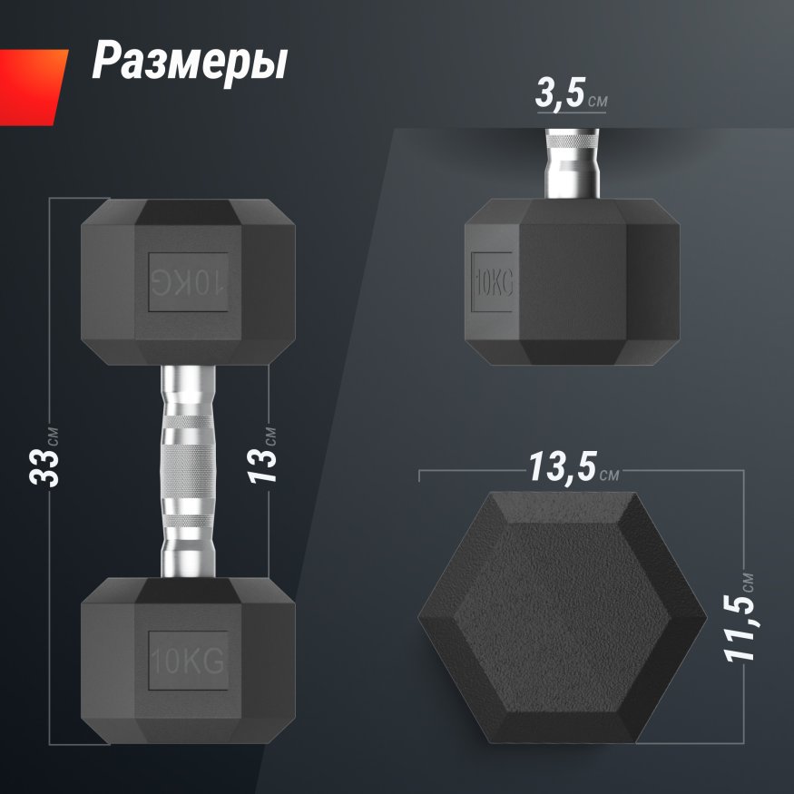 Гантель гексагональная UNIX Fit обрезиненная 10 кг, 2 шт.