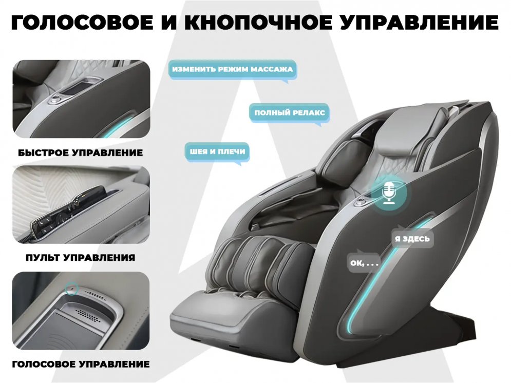 Массажное кресло FUJIMO 氣 GIANT F600 Серый
