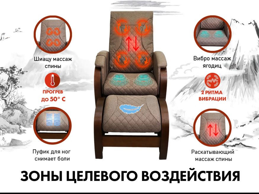 Кресло-качалка (маятник) с массажем FUJIMO BALANCE 2 F2004 TOFP Шоколад