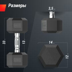 Гантель гексагональная UNIX Fit обрезиненная 12,5 кг, 2 шт.