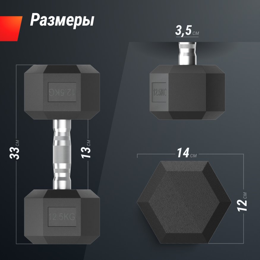 Гантель гексагональная UNIX Fit обрезиненная 12,5 кг, 2 шт.