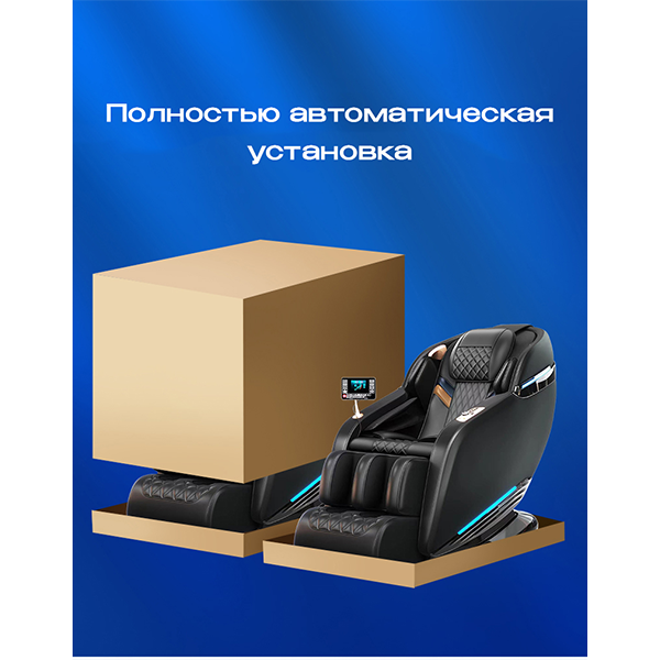 Массажное кресло Méridien Tasmania