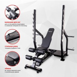 Скамья для жима регулируемая Protrain PR-PRORACK