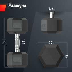 Гантель гексагональная UNIX Fit обрезиненная 15 кг, 2 шт.