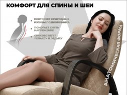 Кресло-качалка RELAXASTAR CELESTE Латте