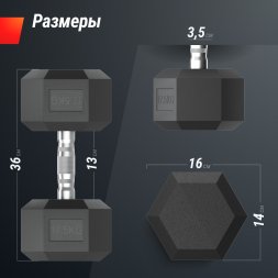 Гантель гексагональная UNIX Fit обрезиненная 17,5 кг, 2 шт.
